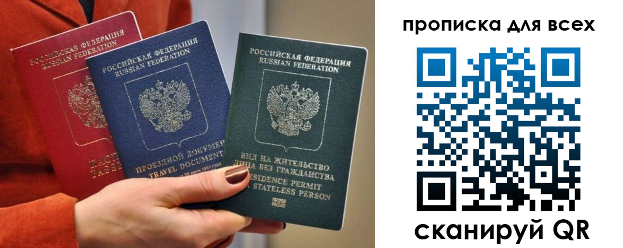 временная регистрация для школы в Новоалтайске
