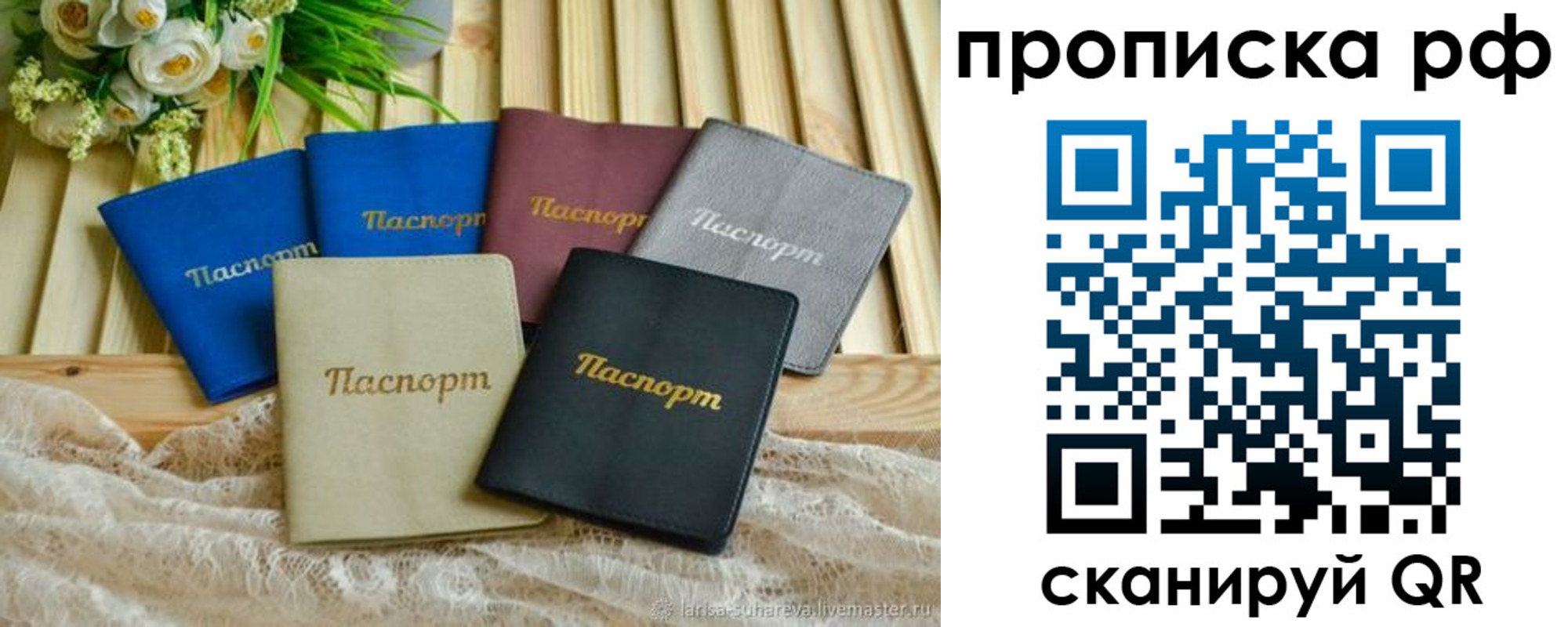 прописка для военкомата в Новоалтайске