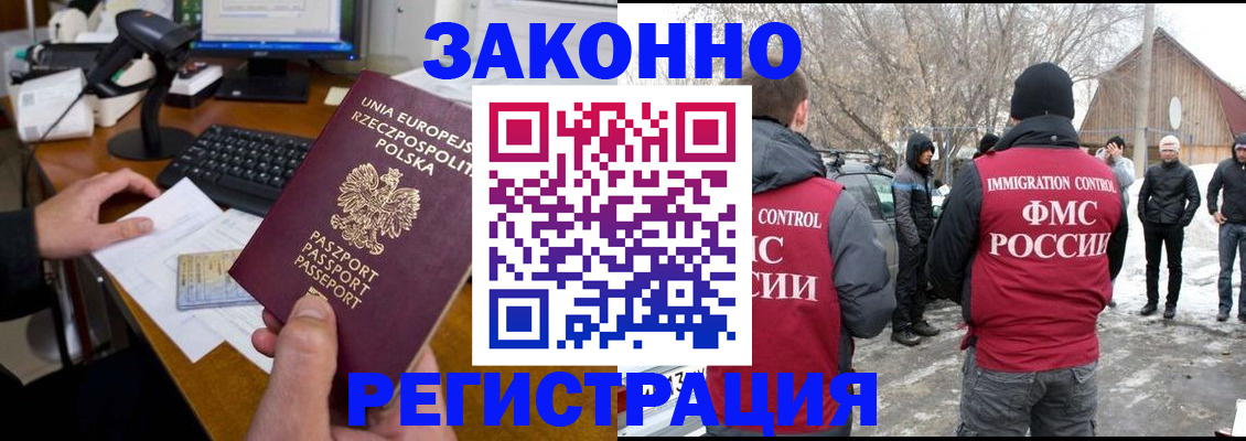 прописка паспорт в Новоалтайске