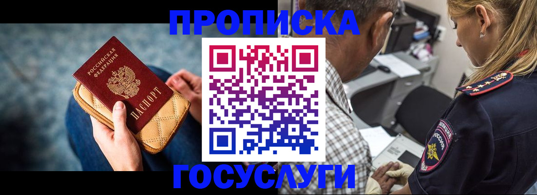 миграционный учет в Новоалтайске