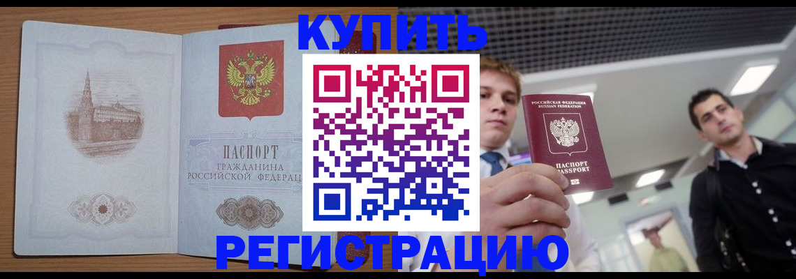 найти адрес прописки в Новоалтайске